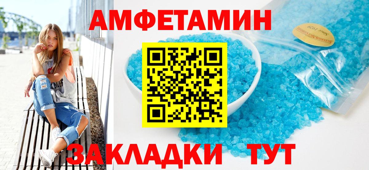 АМФ Premium Новозыбков
