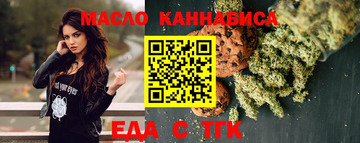 Новозыбков  Cannafood конопля  Вход с VPN 