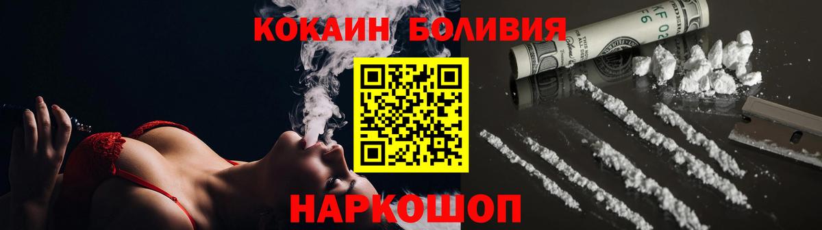 Cocaine FishScale Новозыбков
