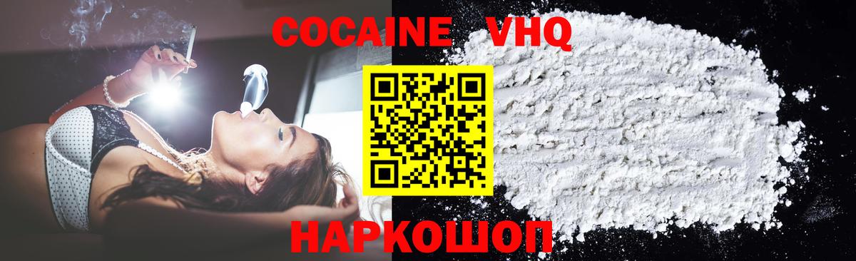Кокаин Колумбийский  КОКАИН  Новозыбков  Вход с VPN 