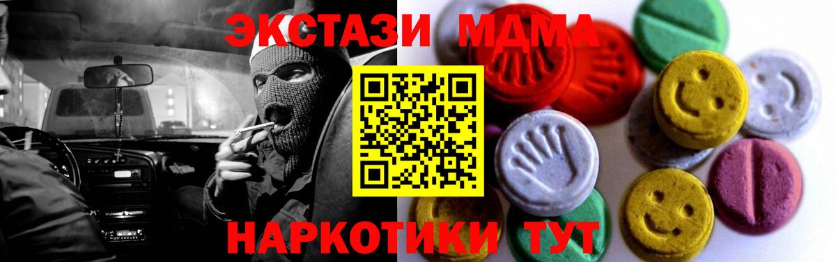 Новозыбков  ЭКСТАЗИ XTC  сайты даркнета телеграм  ЭКСТАЗИ mix  Вход с VPN 