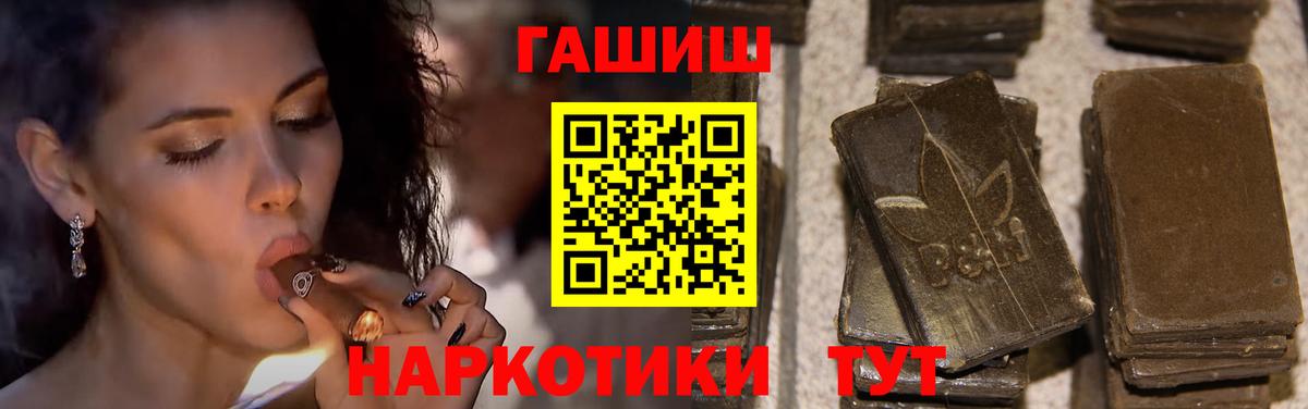 ГАШИШ  ГАШ 40% ТГК  Вход с VPN  ГАШ Premium  Новозыбков 