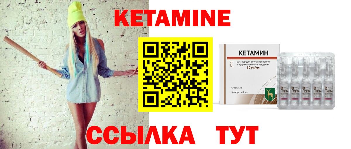 КЕТАМИН ketamine  КЕТАМИН VHQ  Новозыбков  Вход с VPN 