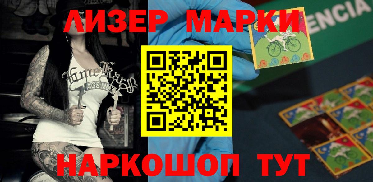 LSD-25 экстази кислота Новозыбков