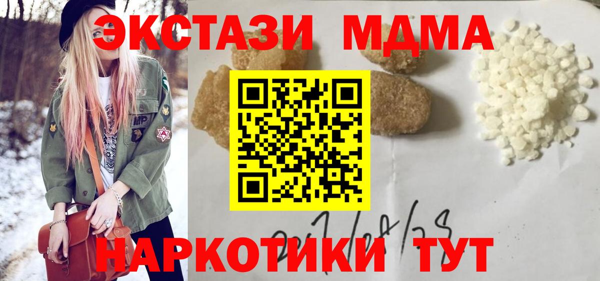 МДМА VHQ Новозыбков