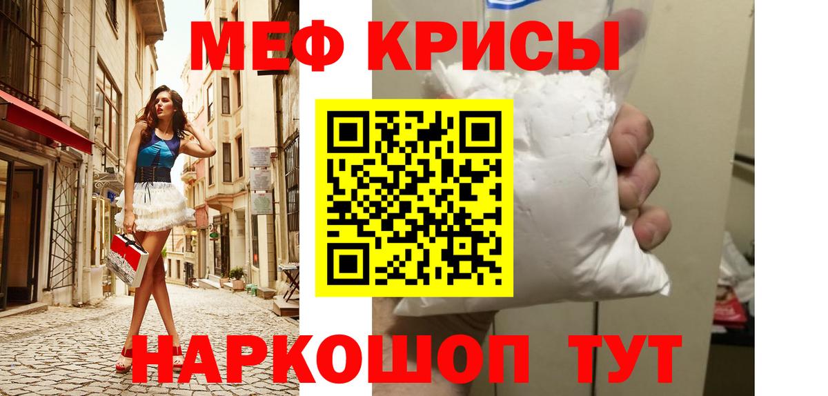 Новозыбков  Мефедрон мяу мяу  МЕФ  Вход с VPN 