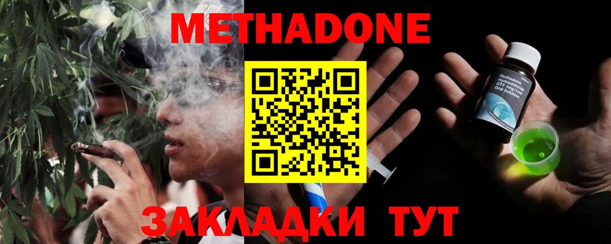 МЕТАДОН белоснежный Новозыбков