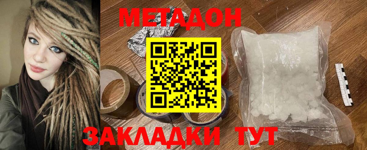 Новозыбков  Метадон мёд  Вход с VPN  МЕТАДОН мёд 