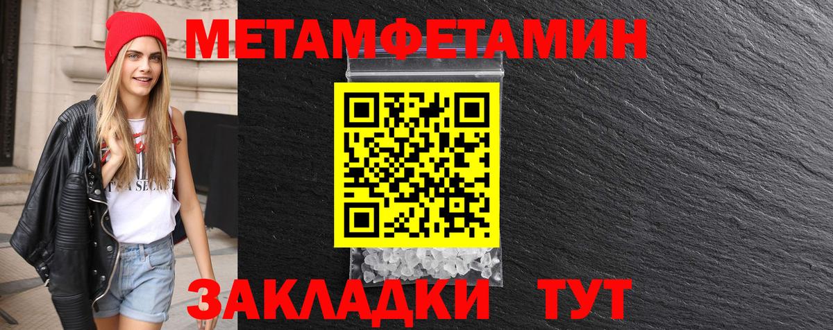 МЕТАМФЕТАМИН пудра  Первитин  Новозыбков  Вход с VPN 