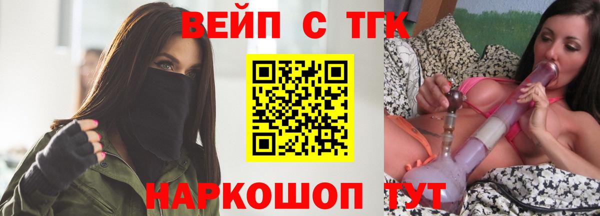 Дистиллят ТГК концентрат Новозыбков