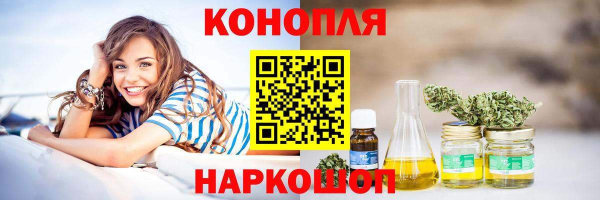 Бошки марихуана SATIVA & INDICA Новозыбков