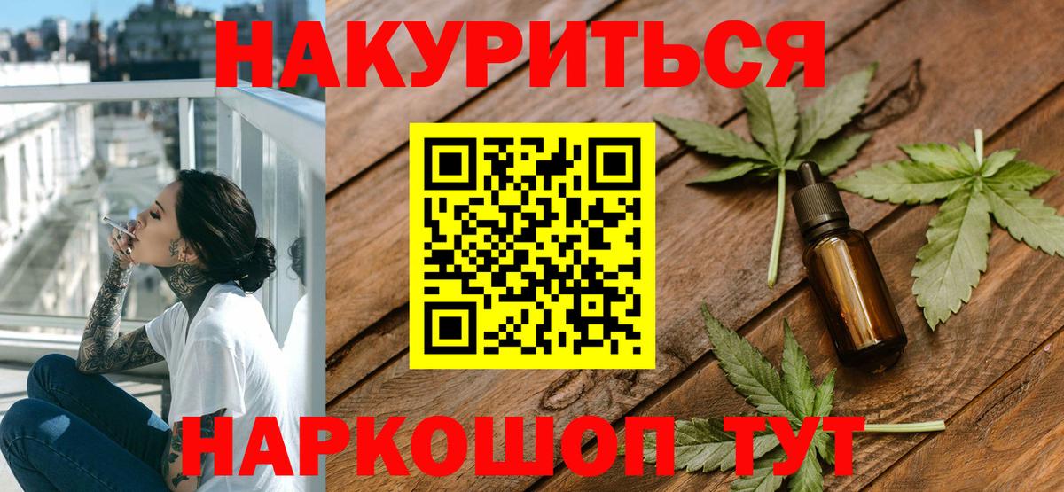 Новозыбков  Канабис гибрид  Вход с VPN  Бошки Шишки THC 21%  Конопля White Widow  Канабис SATIVA & INDICA 